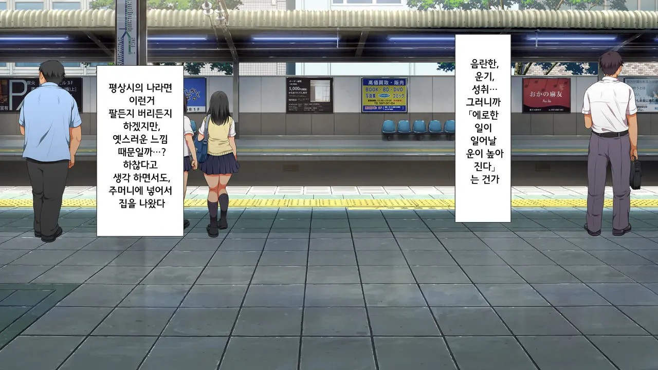 Lucky Dosukebe! Zenpen | 럭키 스케베! Ch. 1-2